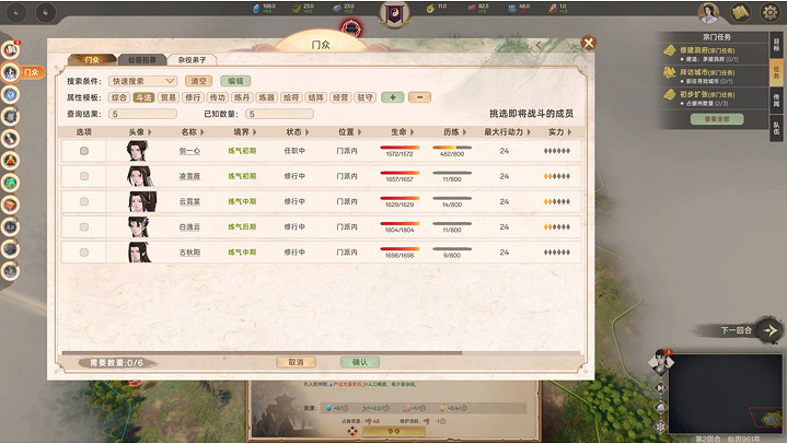 修仙版《文明》？4X修仙遊戲《宗門誌》開啟免費試玩