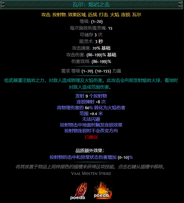 《流亡黯道》S26紅色主動寶石資料大全 《流亡黯道》S26紅色主動寶石資料大全