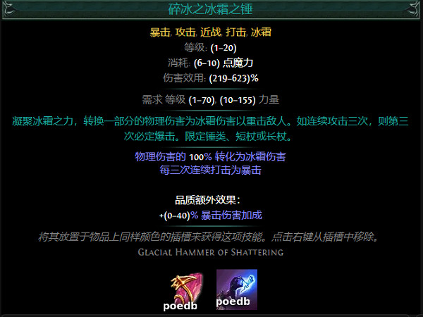 《流亡黯道》S26紅色主動寶石資料大全 《流亡黯道》S26紅色主動寶石資料大全