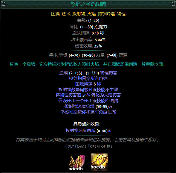 《流亡黯道》S26紅色主動寶石資料大全