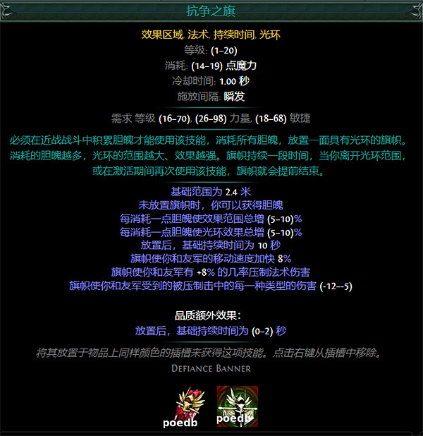 《流亡黯道》S26紅色主動寶石資料大全