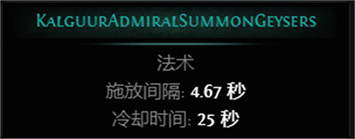 《流亡黯道》S26新增Boss圖鑒