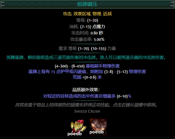 《流亡黯道》S26紅色主動寶石資料大全 《流亡黯道》S26紅色主動寶石資料大全