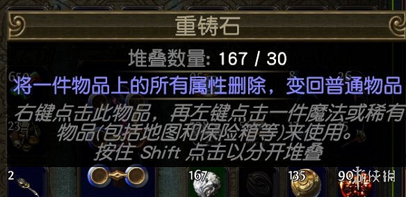 《流亡黯道》紋身使用方法