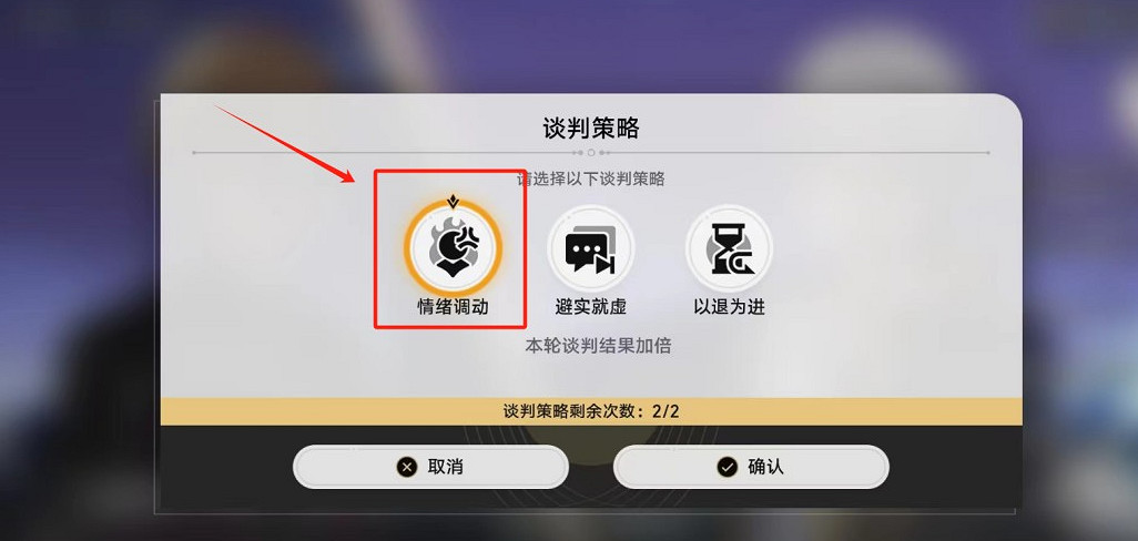 崩壞星穹鐵道神鋒有歸眾意難違攻略 崩壞星穹鐵道神鋒有歸眾意難違攻略