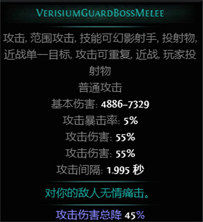 《流亡黯道》S26新增Boss圖鑒