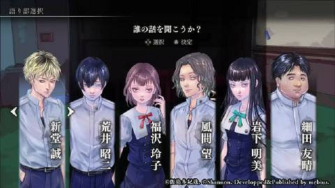 美維斯全新恐怖冒險多結局遊戲即將登陸於Switch