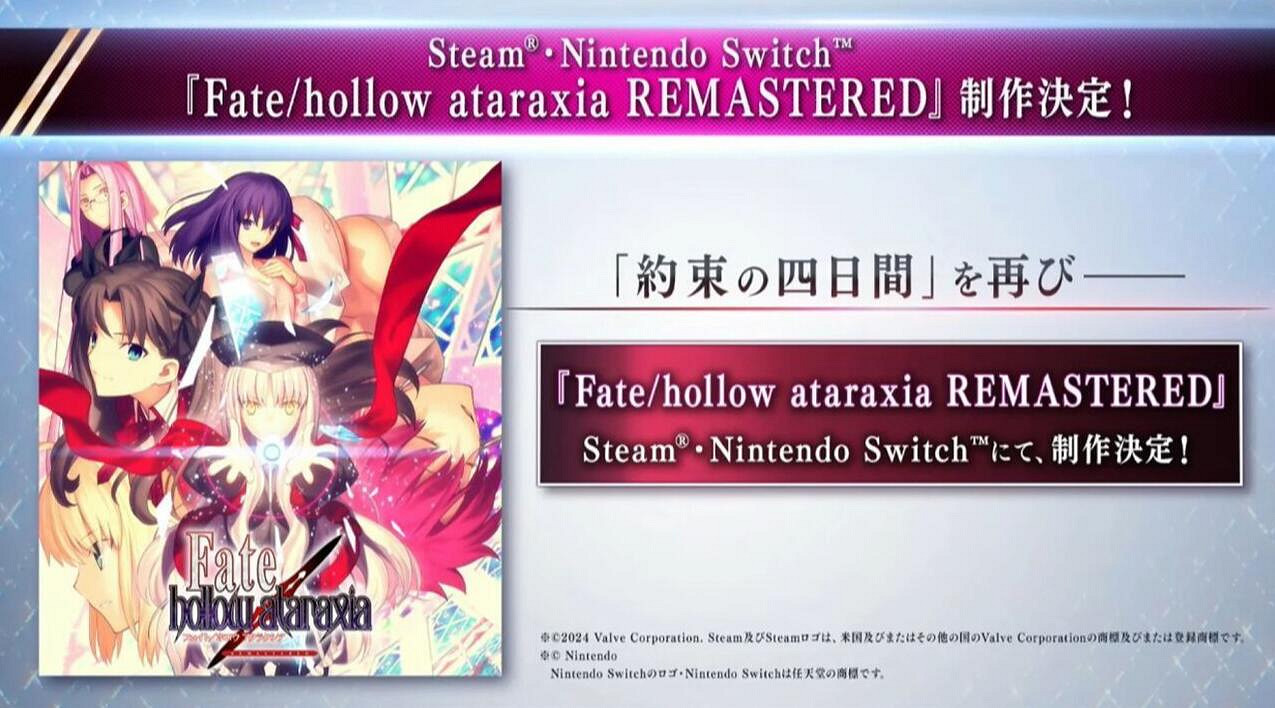 《Fate/hollow ataraxia REMASTERED》將在NS和PC發布 《Fate/hollow ataraxia REMASTERED》將在NS和PC發布