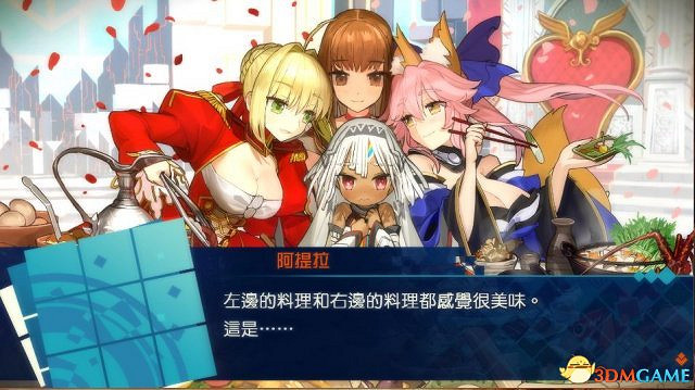 Fate/EXTELLA白金難點收集攻略 Fate/EXTELLA難點心得 Fate/EXTELLA白金難點收集攻略 Fate/EXTELLA難點心得