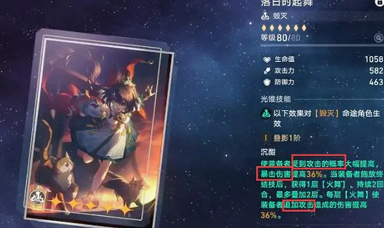 崩壞星穹鐵道雲璃專武抽取建議