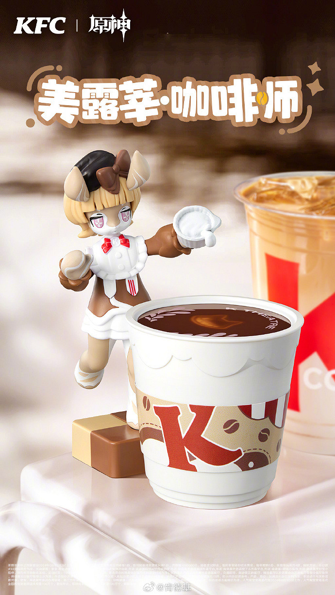 《原神》與肯德基再次連動:四款美露莘玩具超可愛! 《原神》與肯德基再次連動:四款美露莘玩具超可愛!