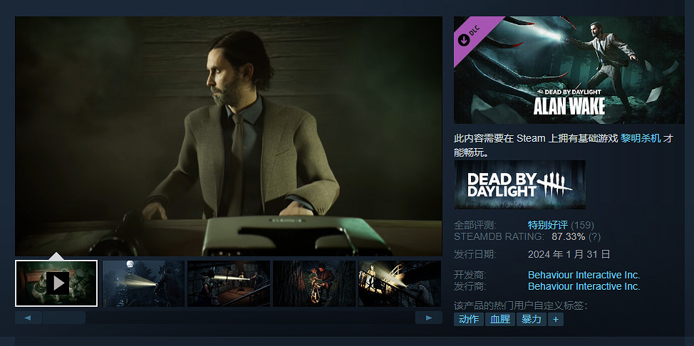 《黎明死線》連動《心靈殺手》DLC現已正式上線Steam