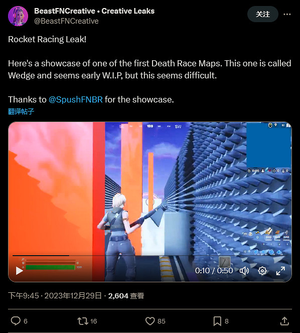 《要塞英雄-火箭競速》新模式“死亡競速”新細節洩露 《要塞英雄-火箭競速》新模式“死亡競速”新細節洩露