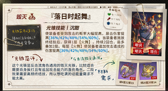 崩壞星穹鐵道雲璃專武抽取建議