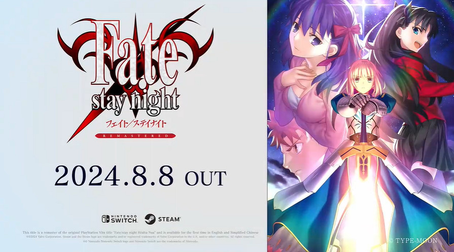 《Fate/stay night復刻版》8月8日發售!登陸主機PC 《Fate/stay night復刻版》8月8日發售!登陸主機PC