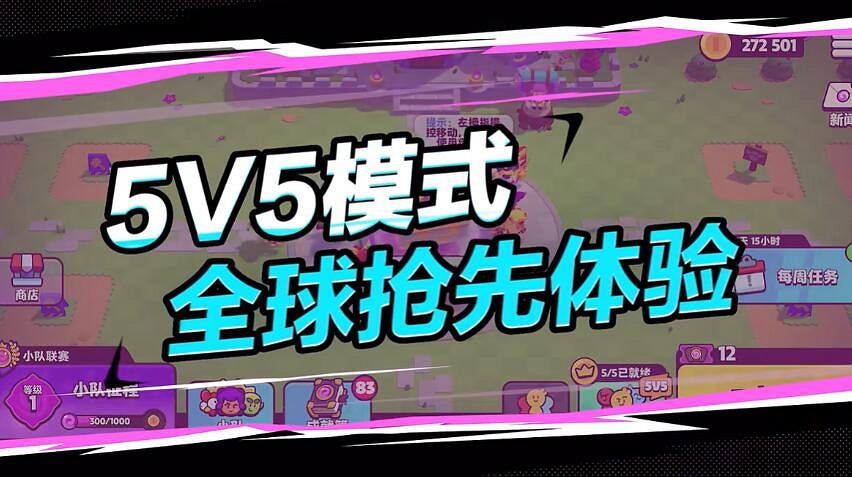 還在卷合家歡?這款休閒競技新遊已經走在了賽道前沿 還在卷合家歡?這款休閒競技新遊已經走在了賽道前沿