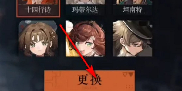 重返未來1999主頁角色切換方法