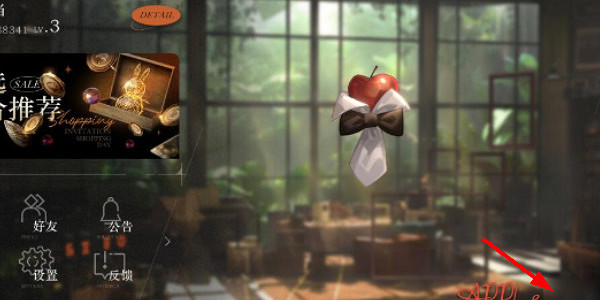 重返未來1999主頁角色切換方法