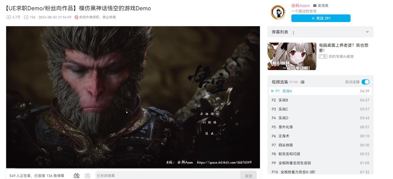 解解饞！大神自製《黑神話》Demo:模仿了正版戰鬥系統