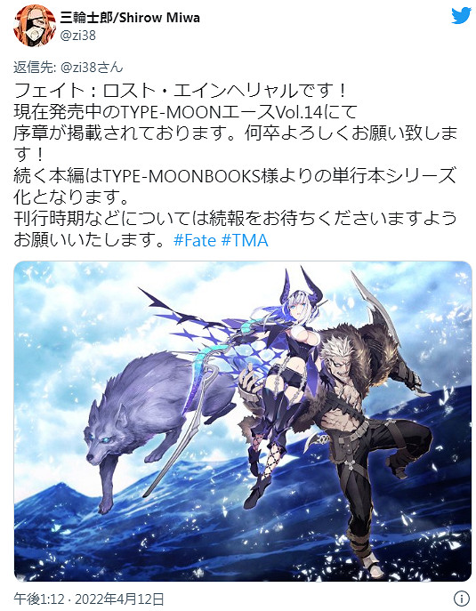 TYPE-MOON經典《Fate》新系列小說正式公布 新藝圖公開 TYPE-MOON經典《Fate》新系列小說正式公布 新藝圖公開