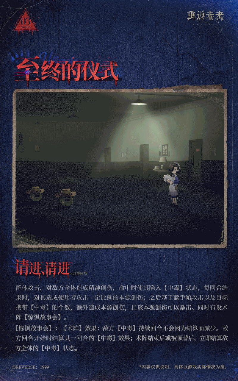 重返未來1999藍手帕技能介紹