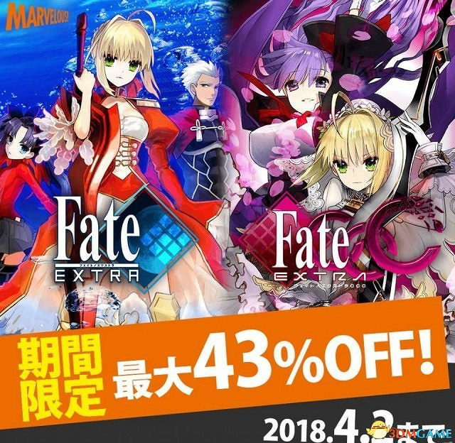 系列舊作打折《Fate/EXTELLA LINK》預約特典公開 系列舊作打折《Fate/EXTELLA LINK》預約特典公開