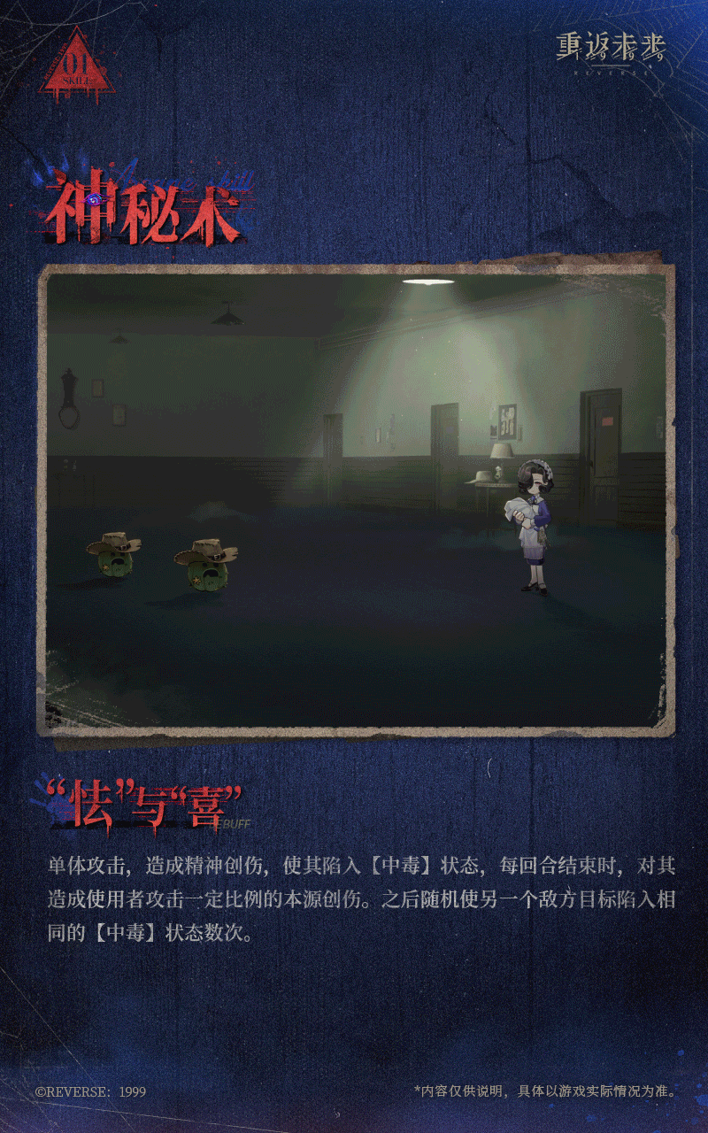 重返未來1999藍手帕技能介紹