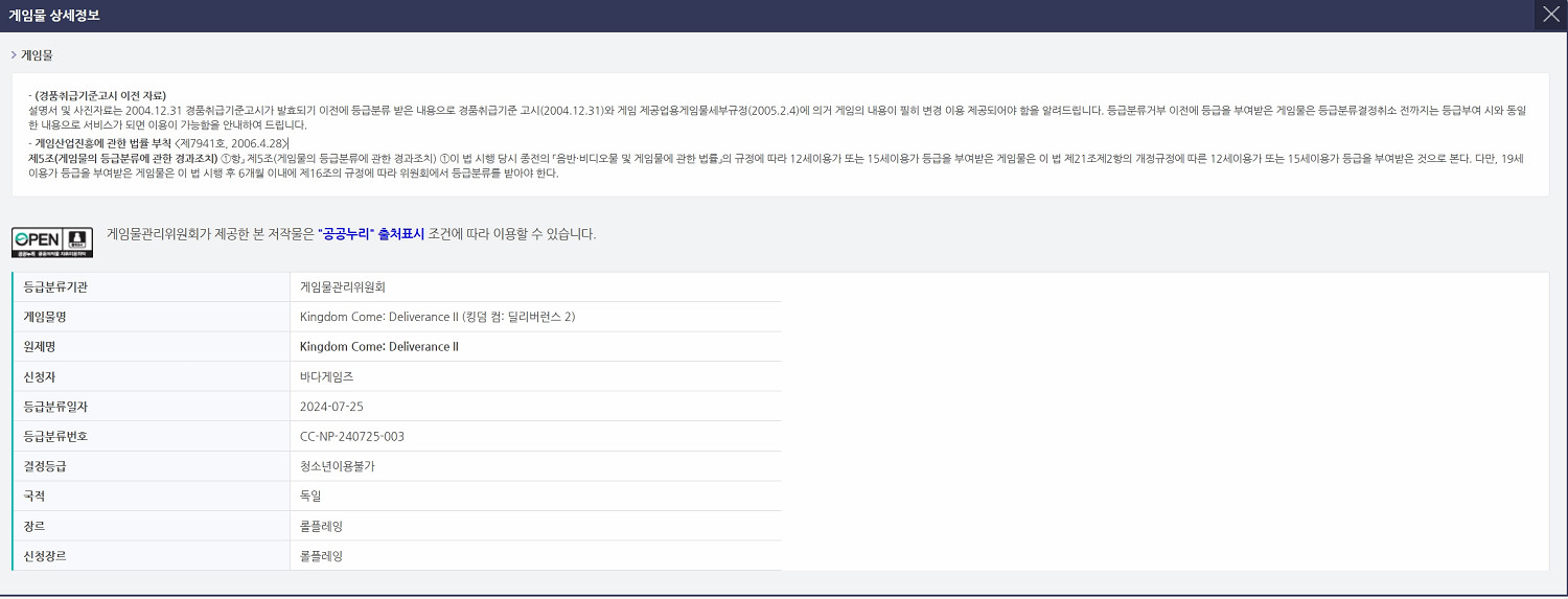 《天國降臨: 救贖2》通過韓國評級:19+ 今年將正式發售 《天國降臨: 救贖2》通過韓國評級:19+ 今年將正式發售