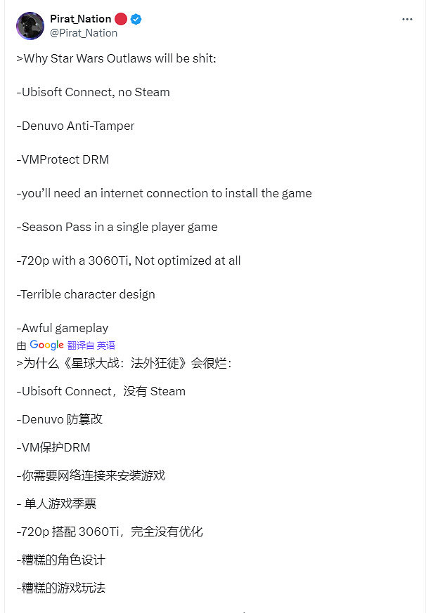 育碧《星戰》被批不再關心優化 PC採用雙重加密 育碧《星戰》被批不再關心優化 PC採用雙重加密