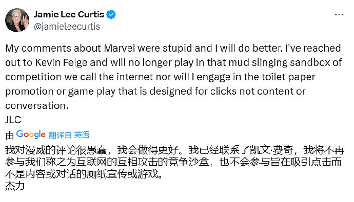 資深美國女演員傑米·李·柯蒂斯表示對漫威的評論道歉