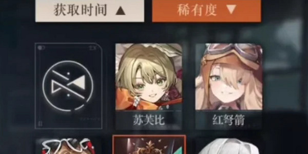 重返未來1999主頁角色切換方法