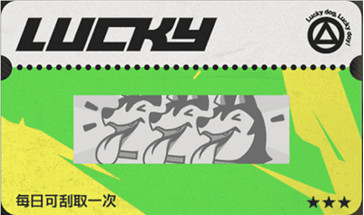 《絕區零》刮刮卡獎品一覽 《絕區零》刮刮卡獎品一覽