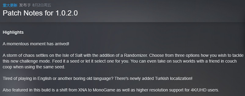 《鹽與聖所》發布大型更新!追加新隨機挑戰要素 《鹽與聖所》發布大型更新!追加新隨機挑戰要素