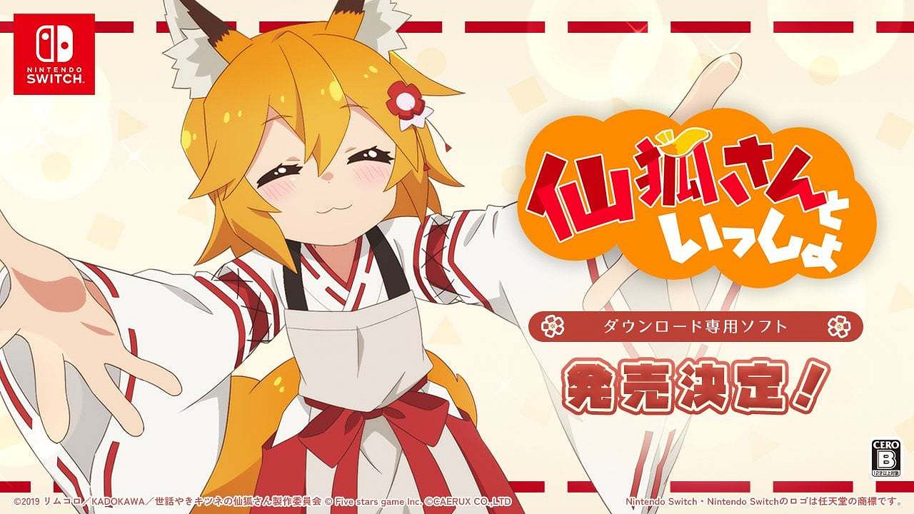 《賢惠幼妻仙狐小姐》改編遊戲今夏在NS/手機端發售!