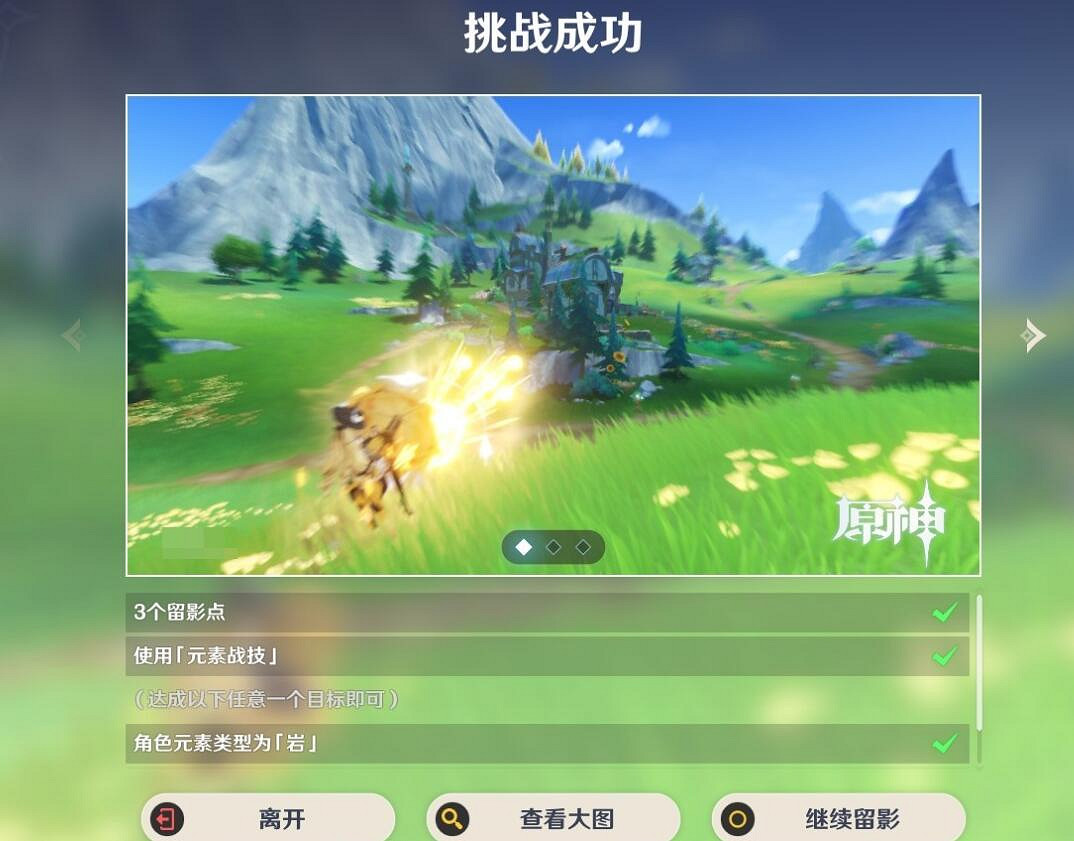 《原神》4.8畫外旅照第六天拍照攻略 《原神》4.8畫外旅照第六天拍照攻略