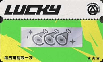 《絕區零》刮刮卡獎品一覽 《絕區零》刮刮卡獎品一覽