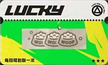 《絕區零》刮刮卡獎品一覽 《絕區零》刮刮卡獎品一覽