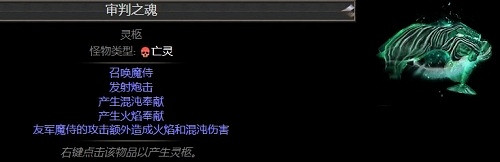 《流亡黯道》物品大全