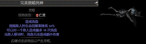 《流亡黯道》物品大全