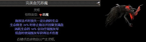 《流亡黯道》物品大全