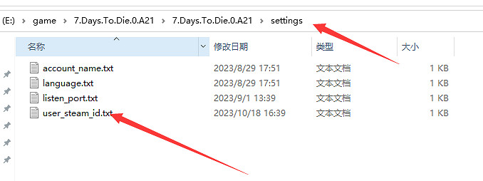 《七日殺》遊俠對戰平台連線教學