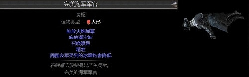 《流亡黯道》物品大全 《流亡黯道》物品大全