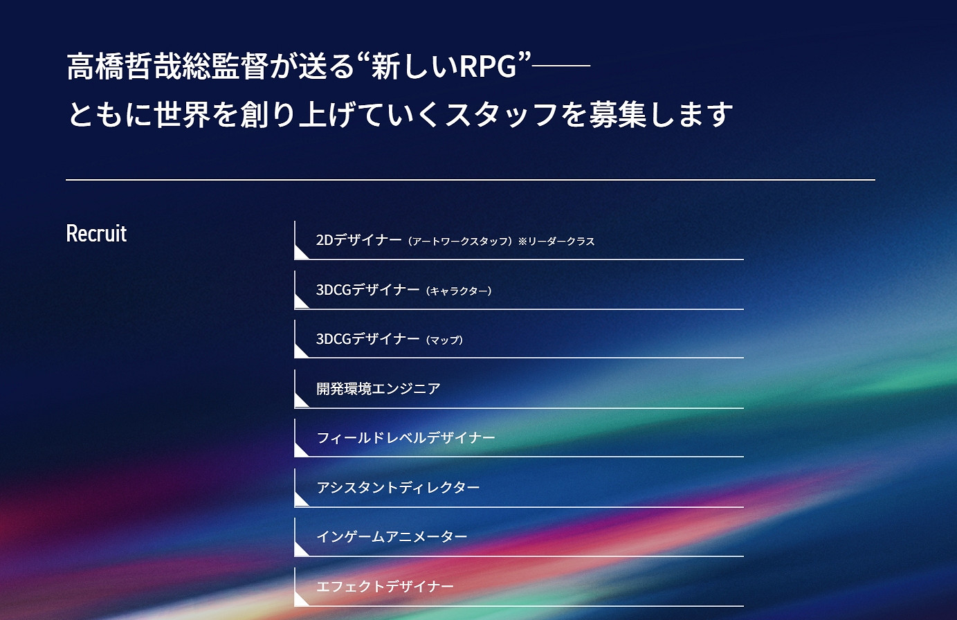 《異域神劍》新作RPG遊戲正在招募開發人員共設8個職位
