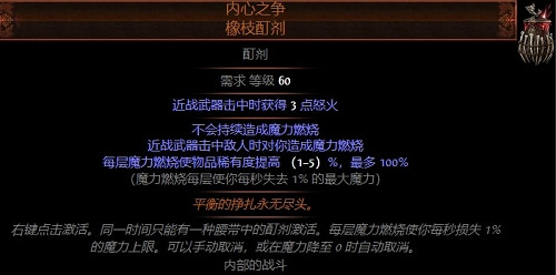 《流亡黯道》物品大全