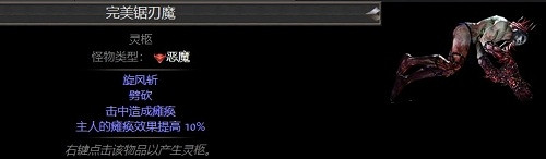 《流亡黯道》物品大全