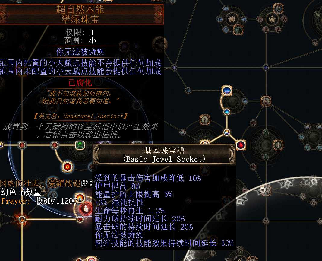 《流亡黯道》S26酋長自點燃BD攻略