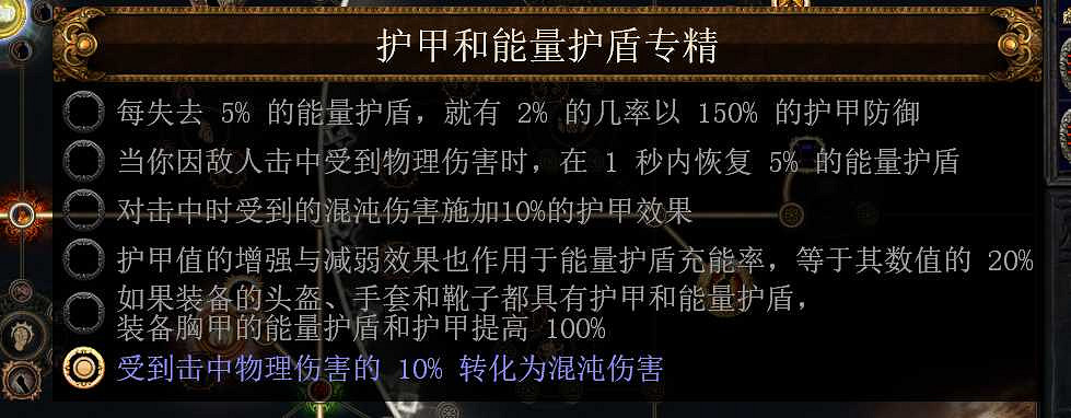 《流亡黯道》S26酋長自點燃BD攻略 《流亡黯道》S26酋長自點燃BD攻略