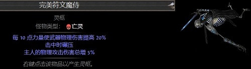 《流亡黯道》物品大全