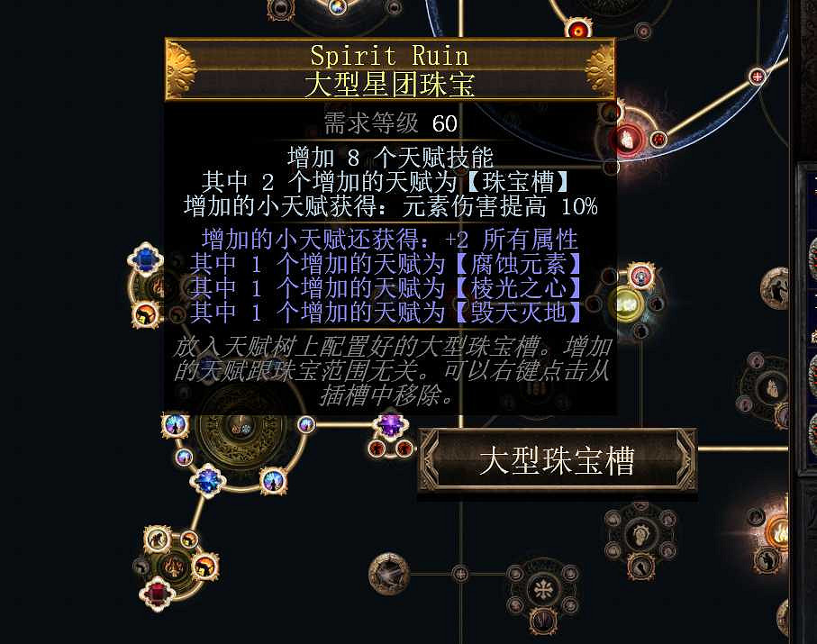 《流亡黯道》S26酋長自點燃BD攻略