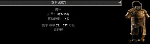 《流亡黯道》物品大全